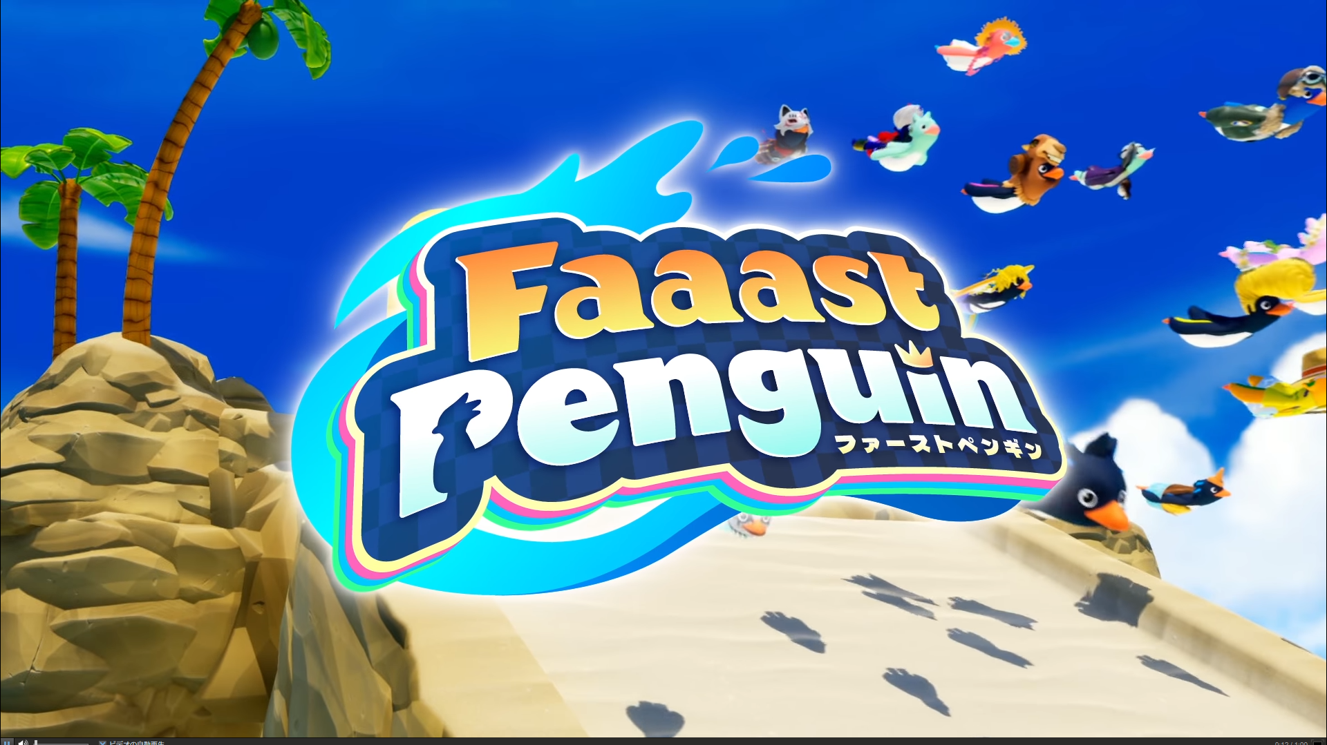 Read more about the article ペンギン達 最大40羽がぶつかり合うサバイバルレースゲームが登場！！